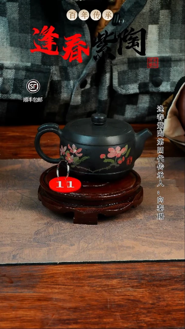11号逢春紫陶全手工黑色刻填石鼓壶200ml