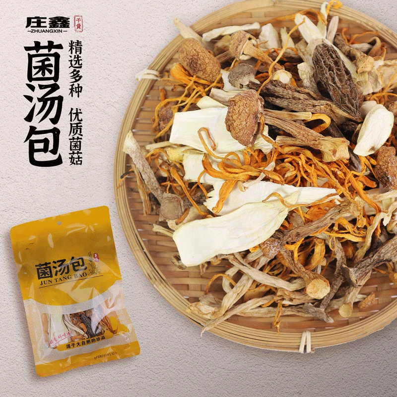 庄鑫40g羊肚菌七彩菌皇汤菌汤包炖汤古田特产煲汤营养健康