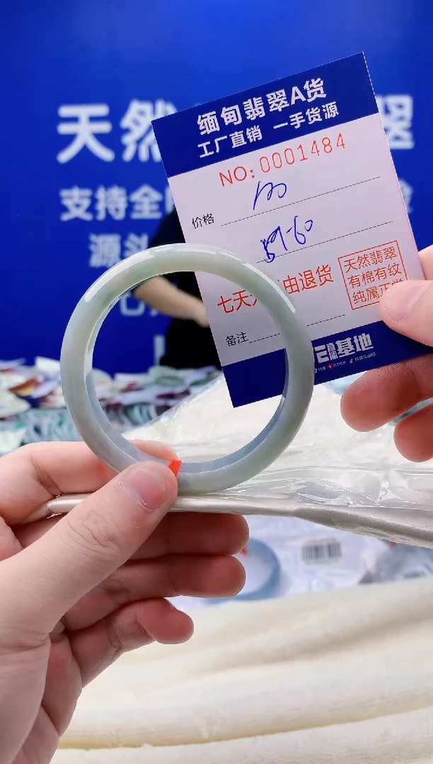 未镶嵌手镯翡翠84