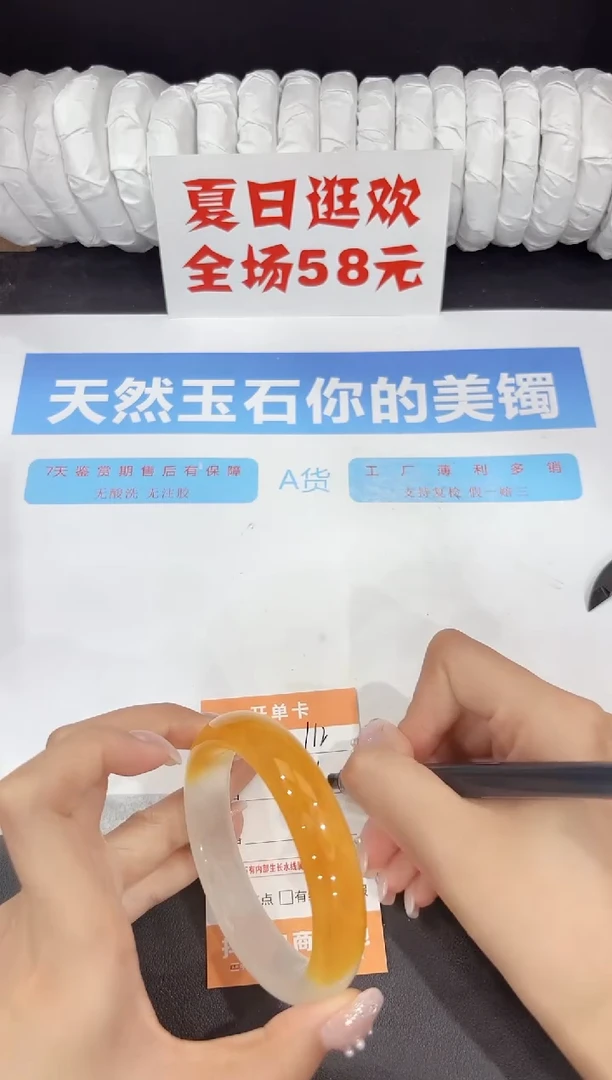 未镶嵌手镯石英质玉112-60.9