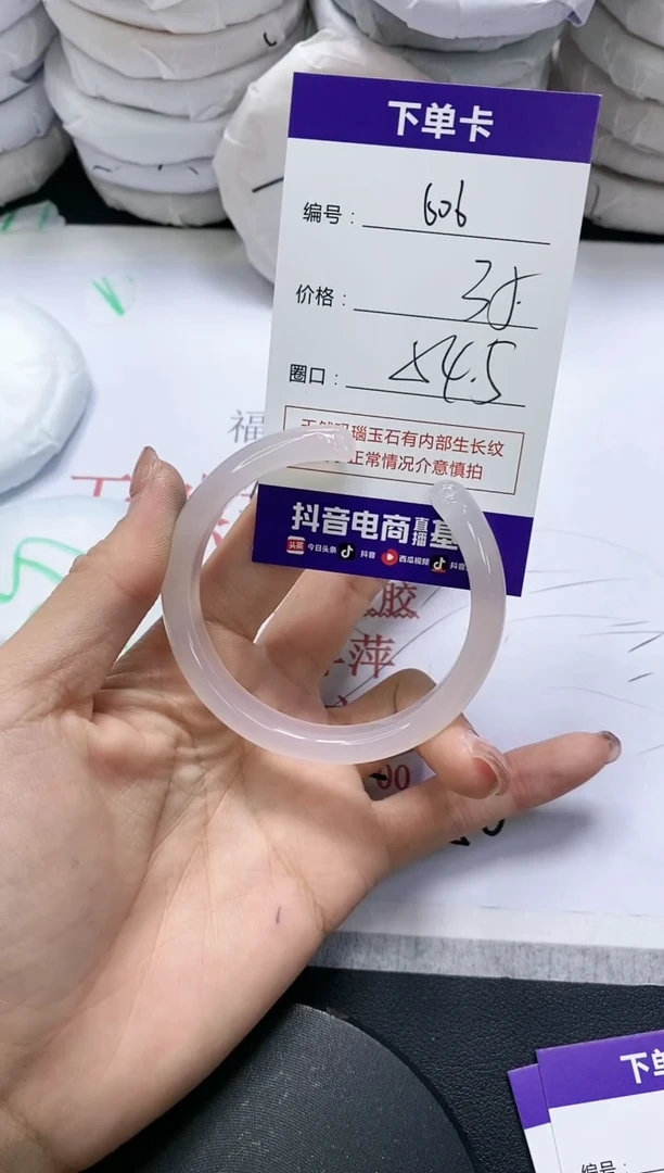 未镶嵌手镯玛瑙/玉髓606