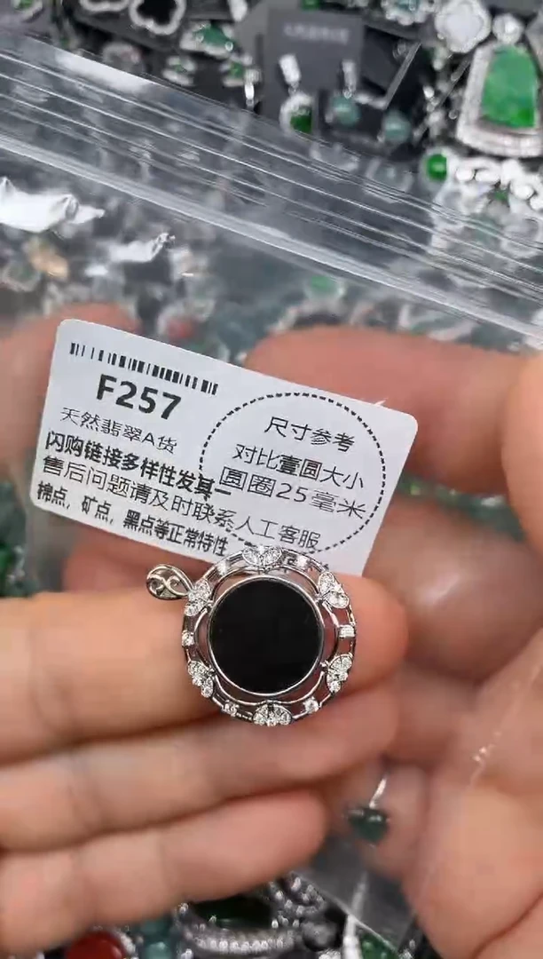 颈饰未镶嵌翡翠F257吊坠