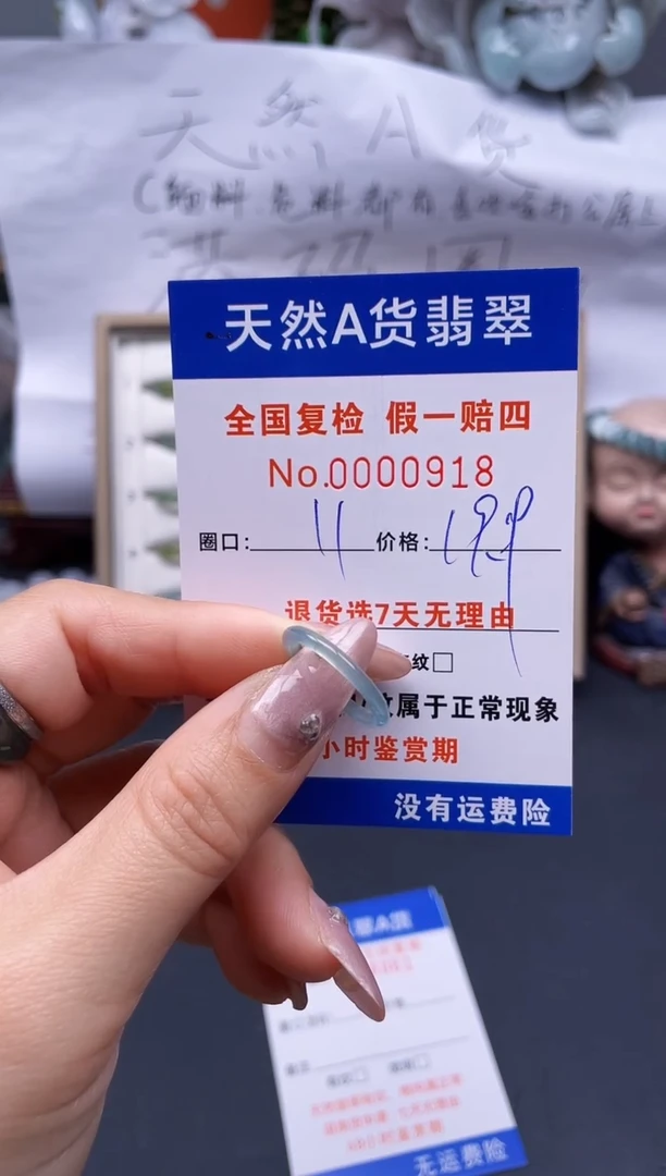 【闪购商品】翡翠戒指未镶嵌11*0918..
