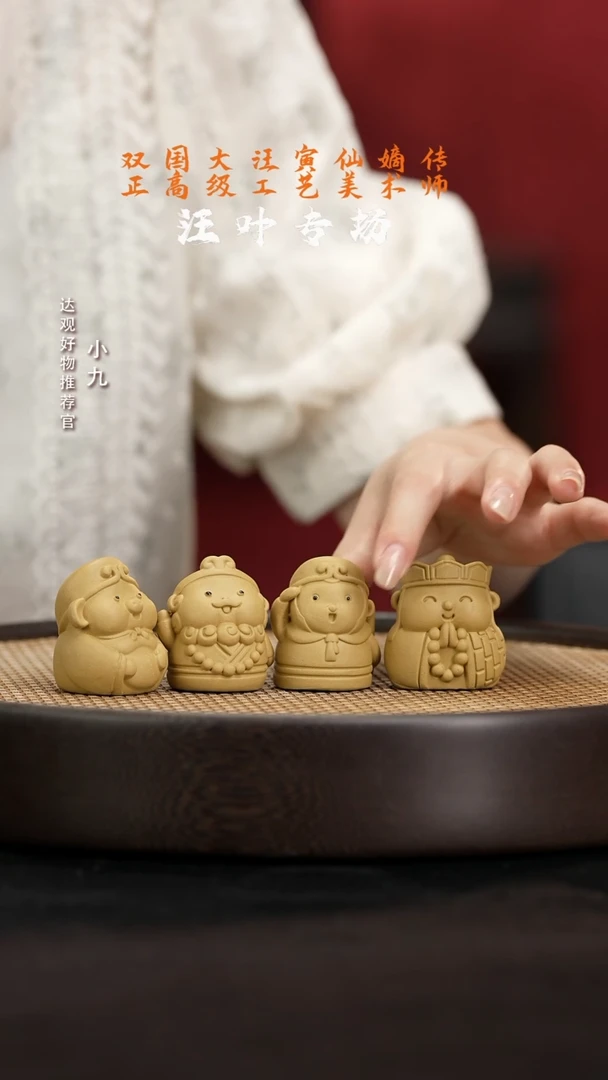 HCS114西游 黄金段精品紫砂