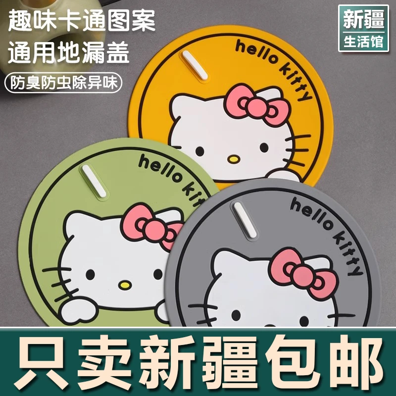 新疆生活馆地漏盖防臭器硅胶垫下水道防返臭封闭盖卫生间浴室反味
