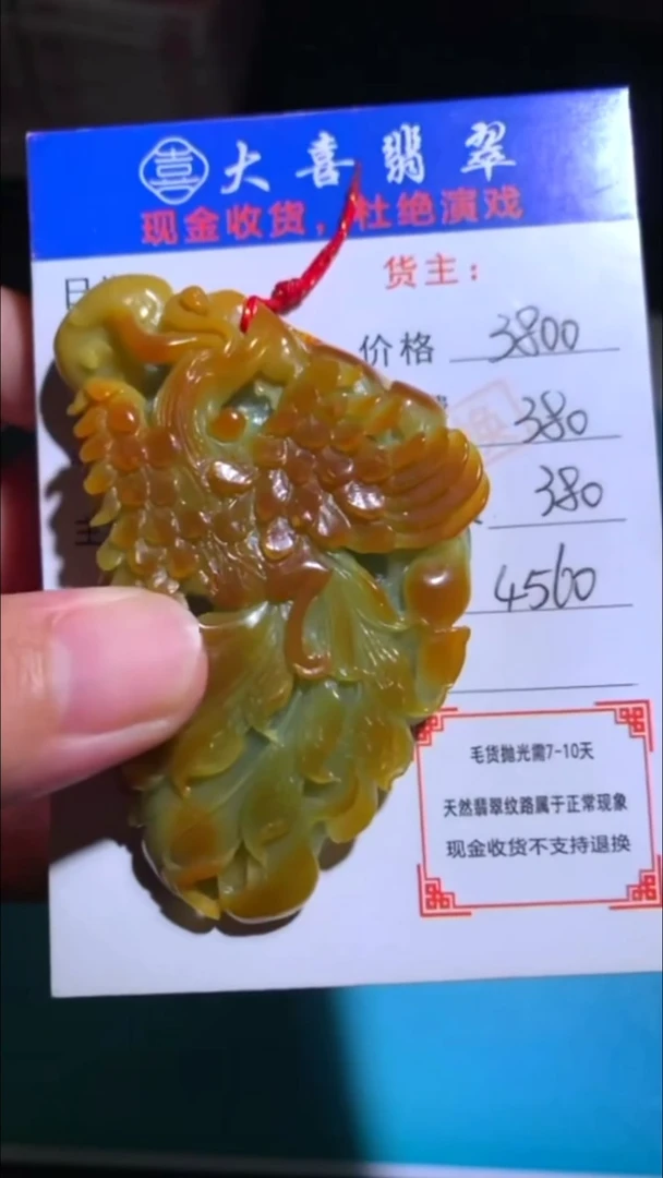 未镶嵌定制翡翠-毛货-不退不换-