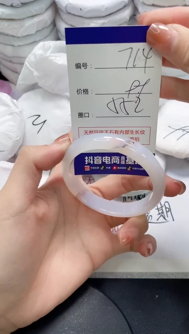 未镶嵌手镯玛瑙/玉髓714