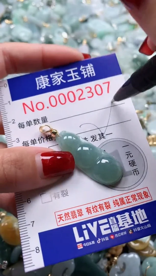 翡翠未镶嵌吊坠(不含链)2307