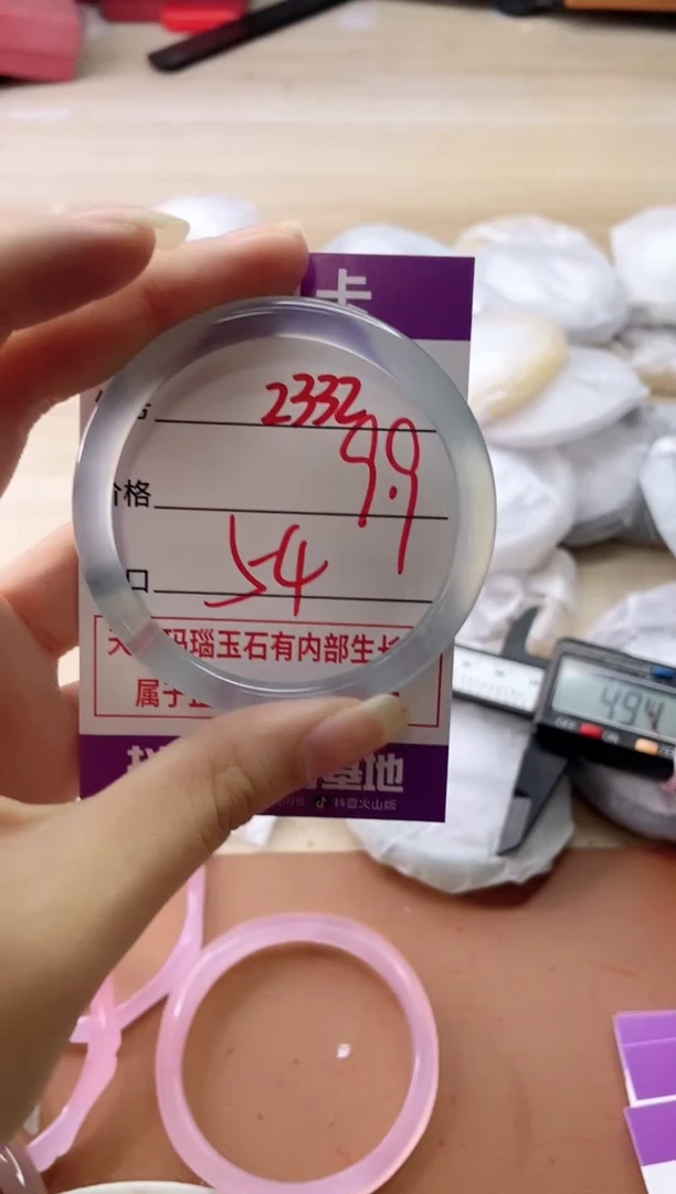 玛瑙/玉髓手镯未镶嵌2332