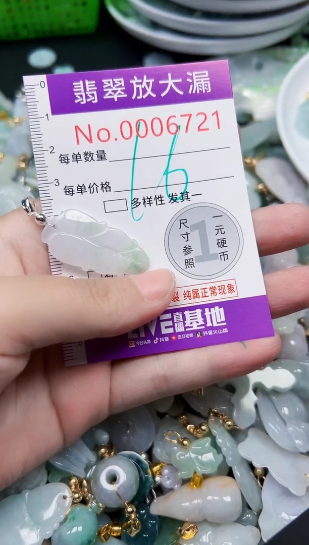颈饰未镶嵌翡翠6721