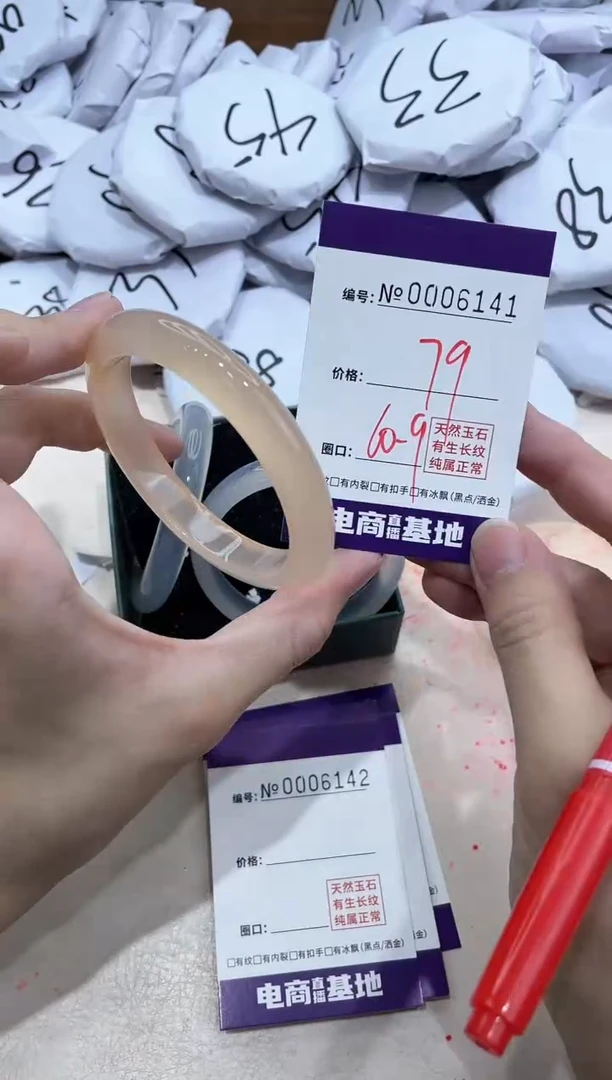 【闪购商品】玛瑙/玉髓手镯未镶嵌6141