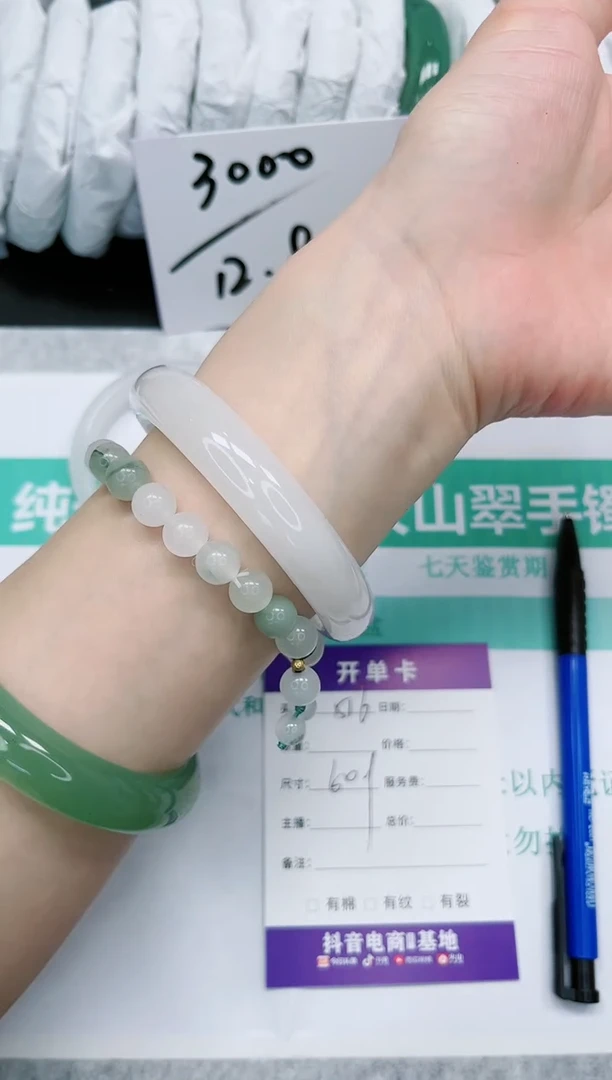 石英质玉手镯未镶嵌516-60