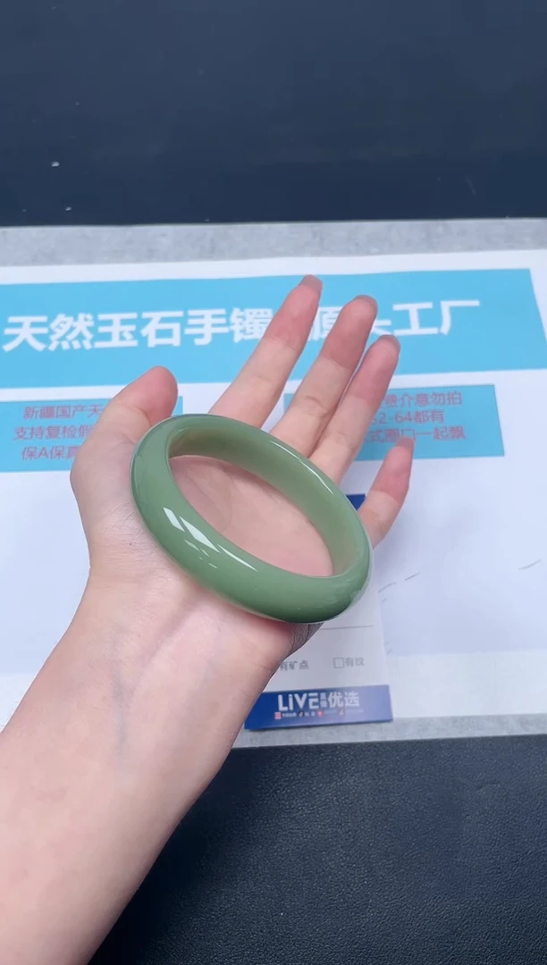 未镶嵌手镯石英质玉13-5859