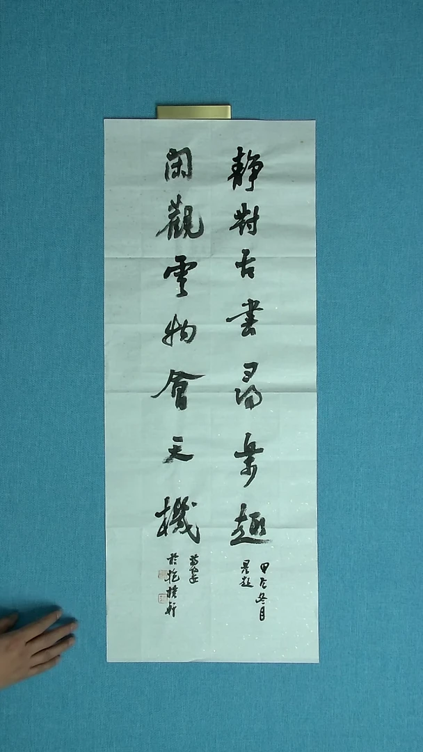 【闪购商品】书法225 陕西蒋阳安中书协86*34