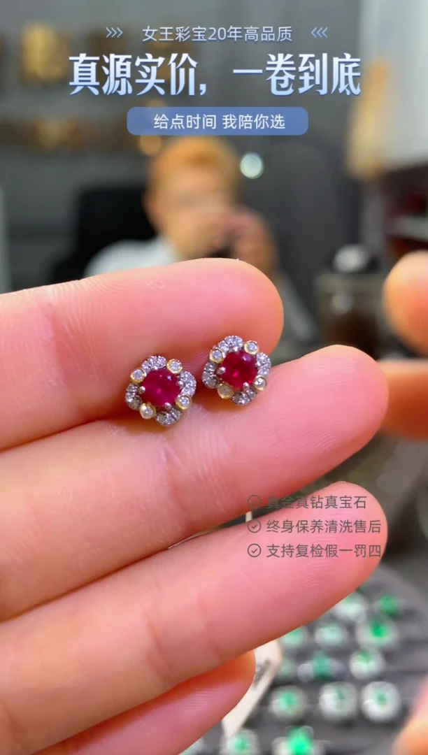 18K金镶嵌耳饰红宝石0.43克拉老烧