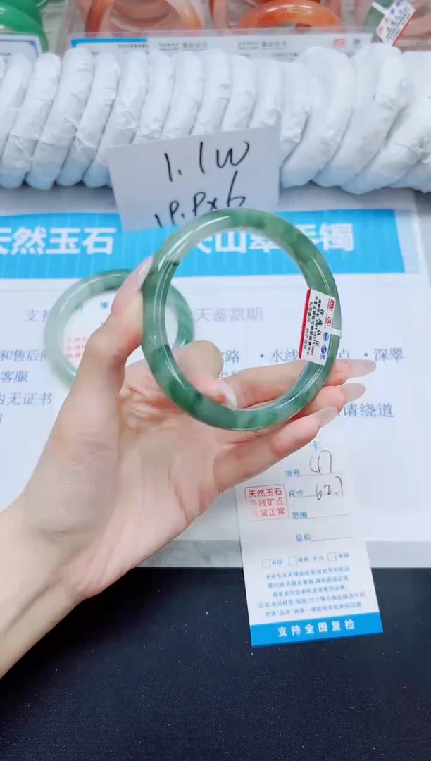 石英质玉手镯未镶嵌47/62.7