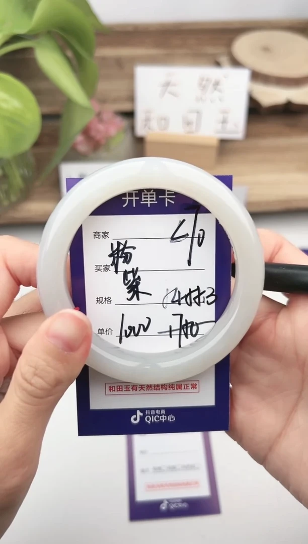 未镶嵌手镯和田玉微色差L70