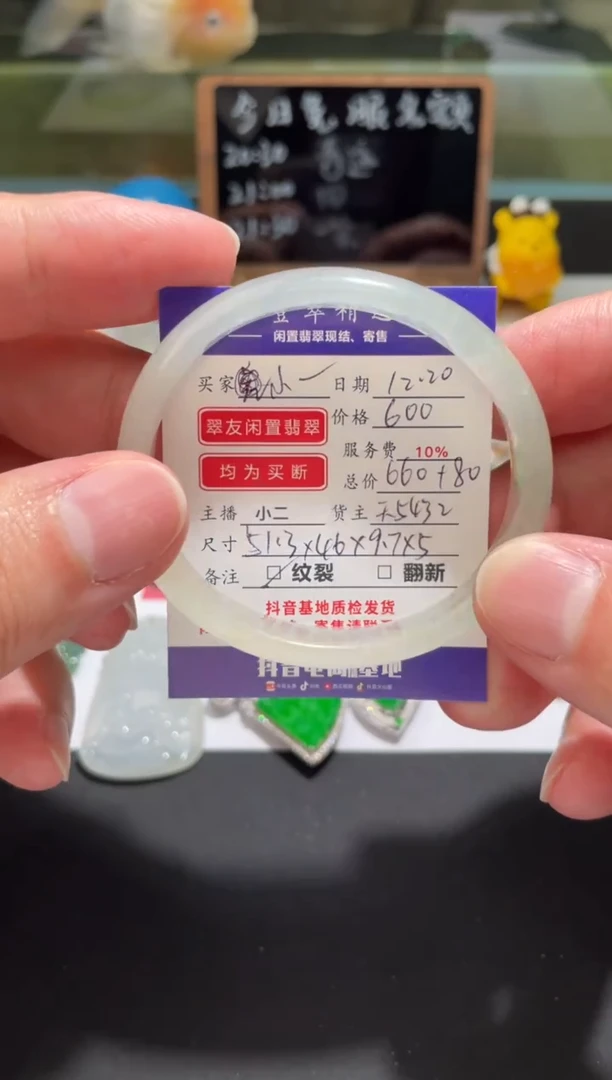 未镶嵌挂件翡翠?*红手镯