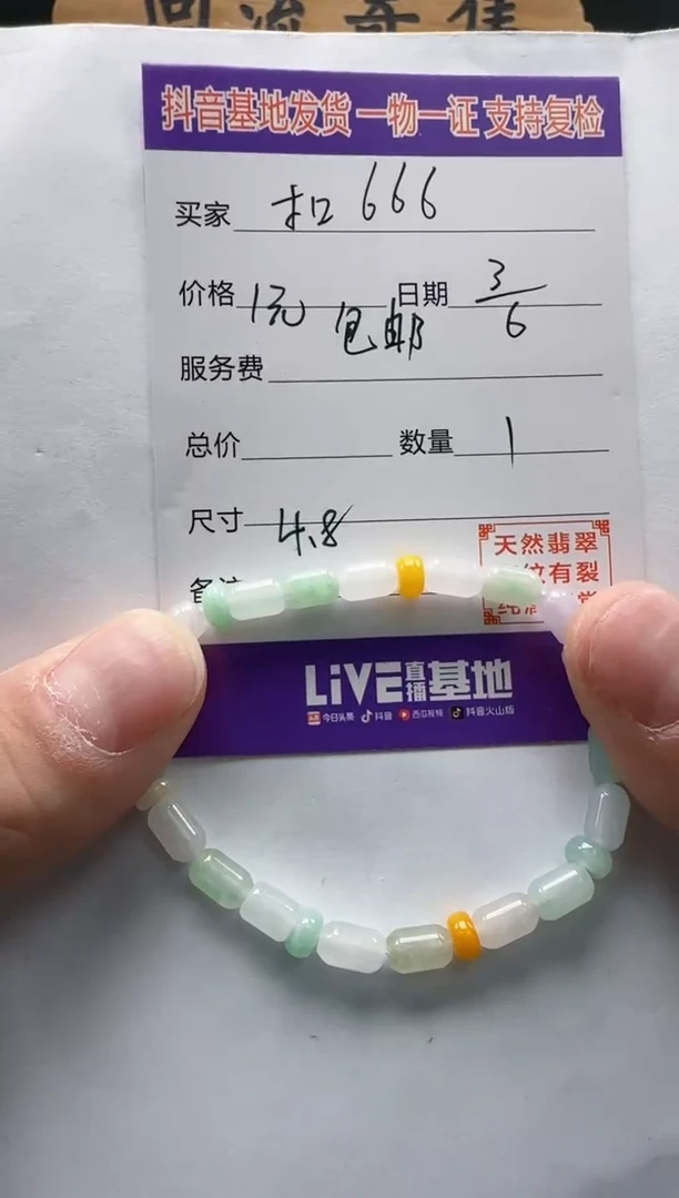 【闪购商品】翡翠颈饰未镶嵌11111111