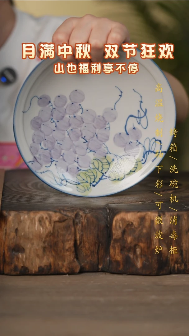 瓷片景德镇高温釉下彩可微波烤箱洗碗机