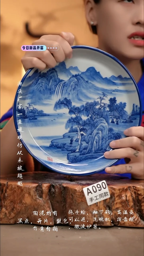 A090新十二器瓷器