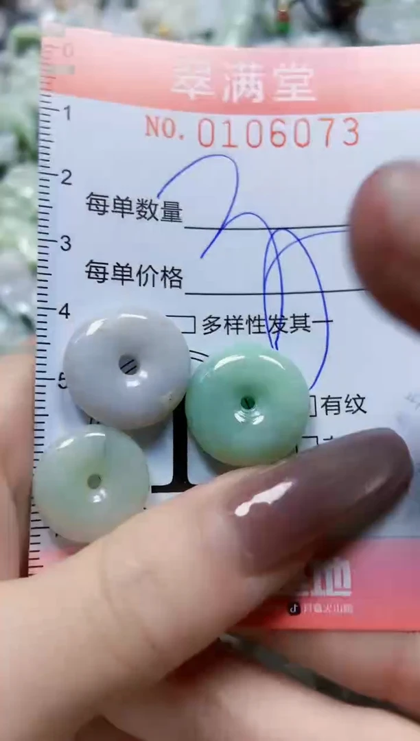 【闪购商品】翡翠颈饰未镶嵌闪购0106073