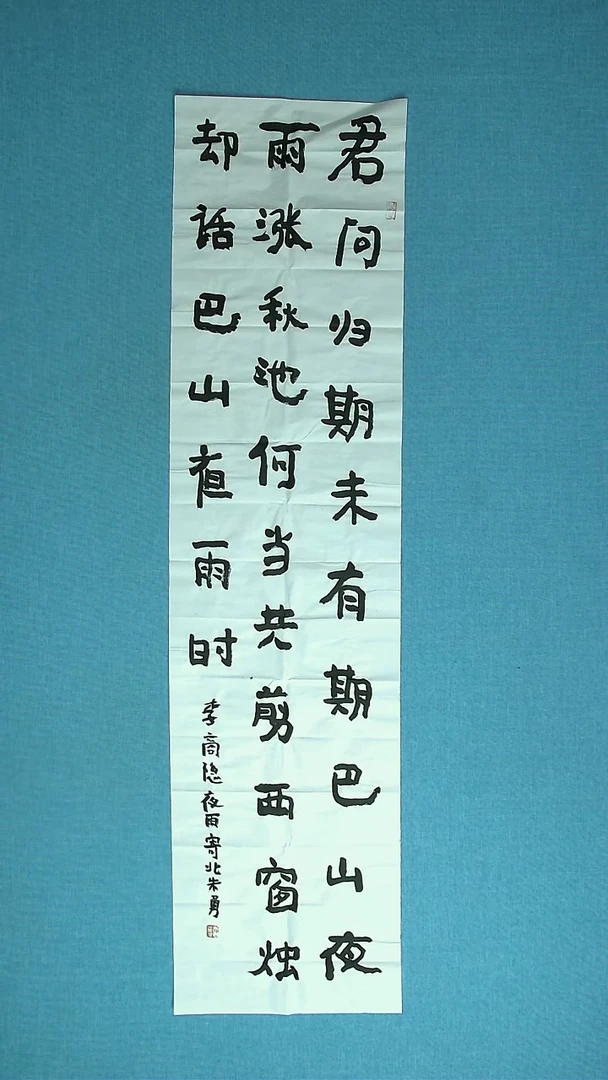 【闪购商品】书法135 安徽朱勇中书协138*34