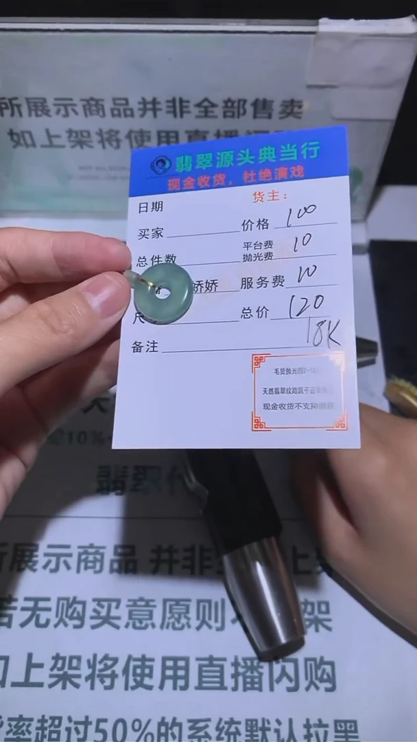 定制翡翠18K金镶嵌-毛货-不退不换-多样性发货