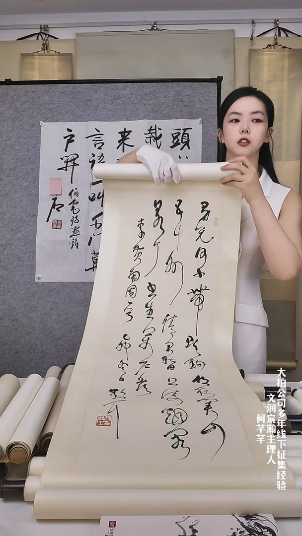 拓片用纸其他見*林老师   书法  三平尺