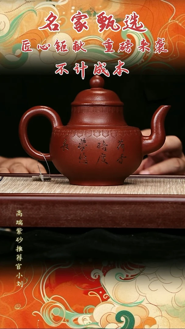 宜兴原矿高端紫砂