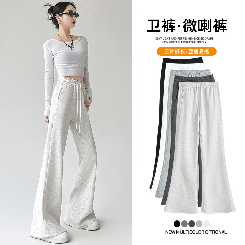 【现货+运费险】微喇叭运动裤女2025早秋高腰显瘦马蹄长裤修身卫裤