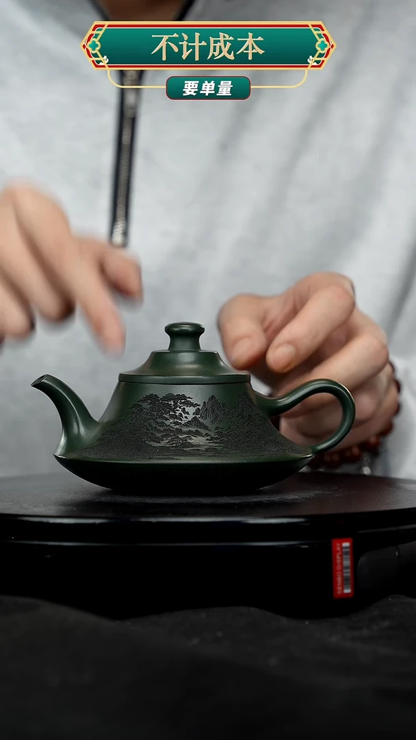 【闪购商品】宜兴高端原矿紫砂