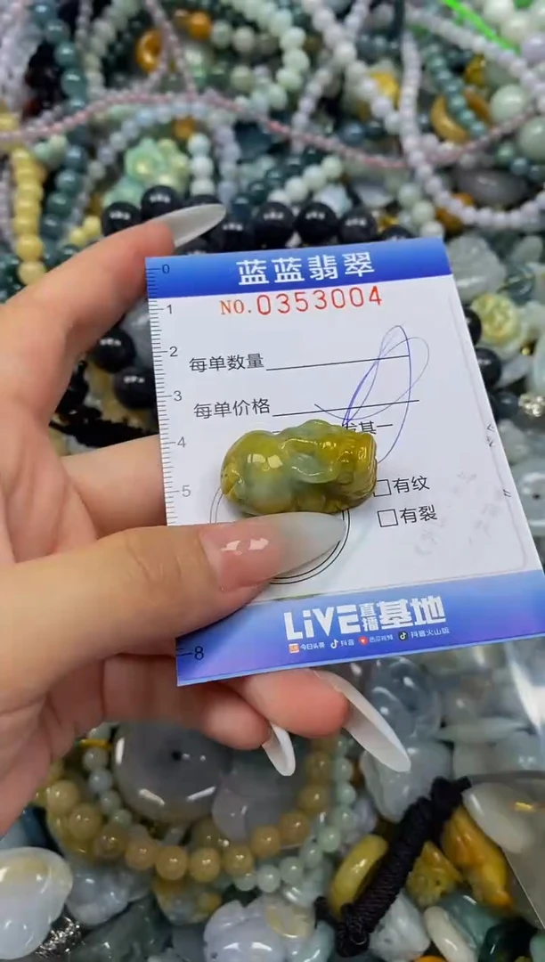 颈饰未镶嵌翡翠闪购0353004