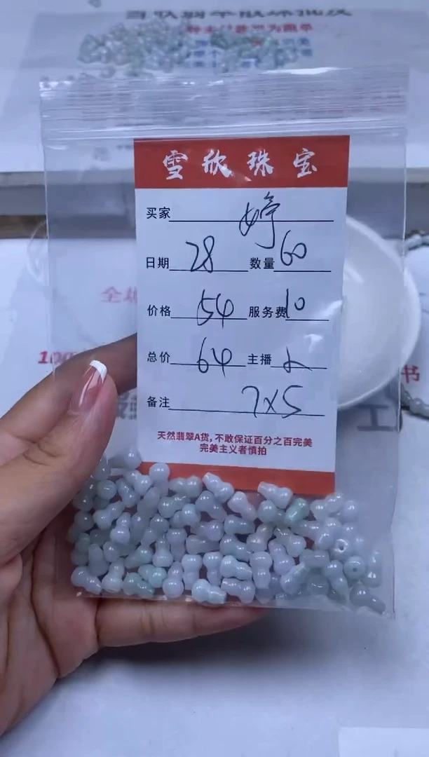 翡翠未镶嵌颈饰雪欣散珠定制diy