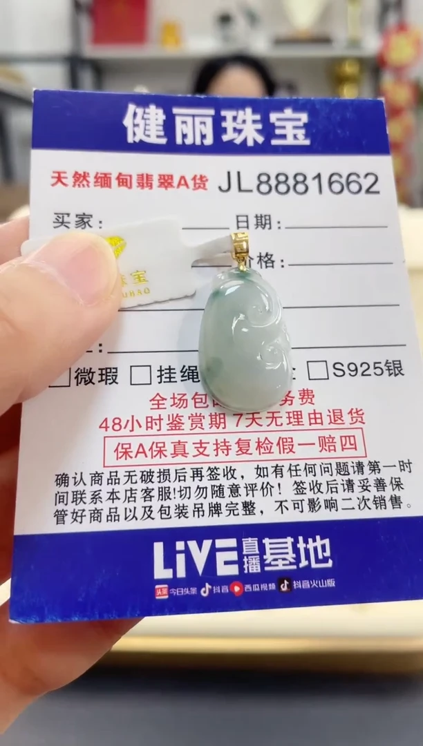 颈饰18K金镶嵌翡翠天然缅甸翡翠A货 锁骨款小如意 +银链