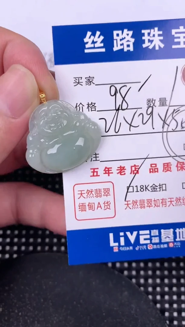 翡翠18K金镶嵌颈饰挂件