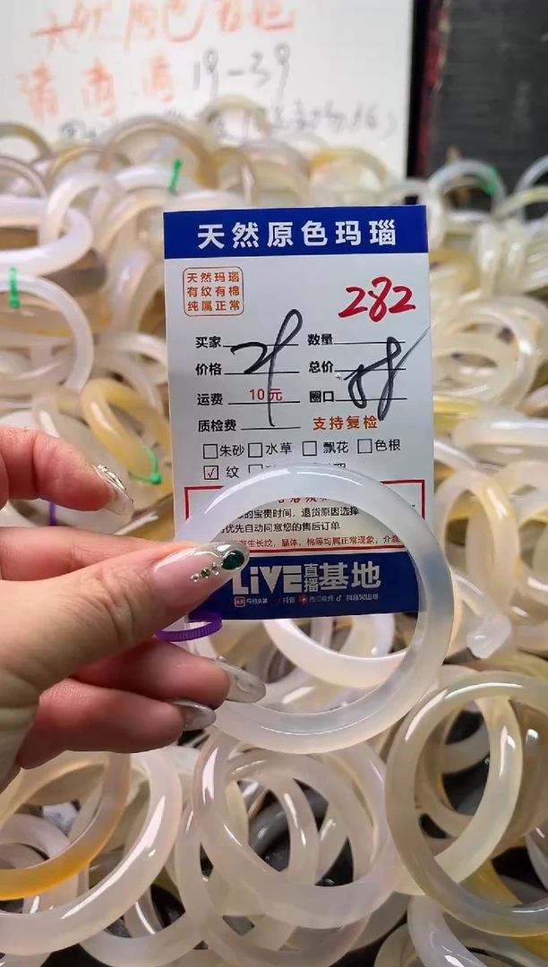 手镯玛瑙/玉髓未镶嵌✨****.282
