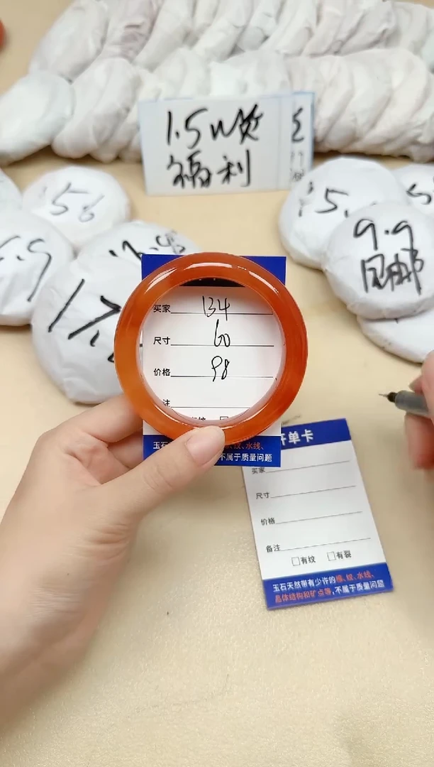 石英质玉手镯未镶嵌134/60