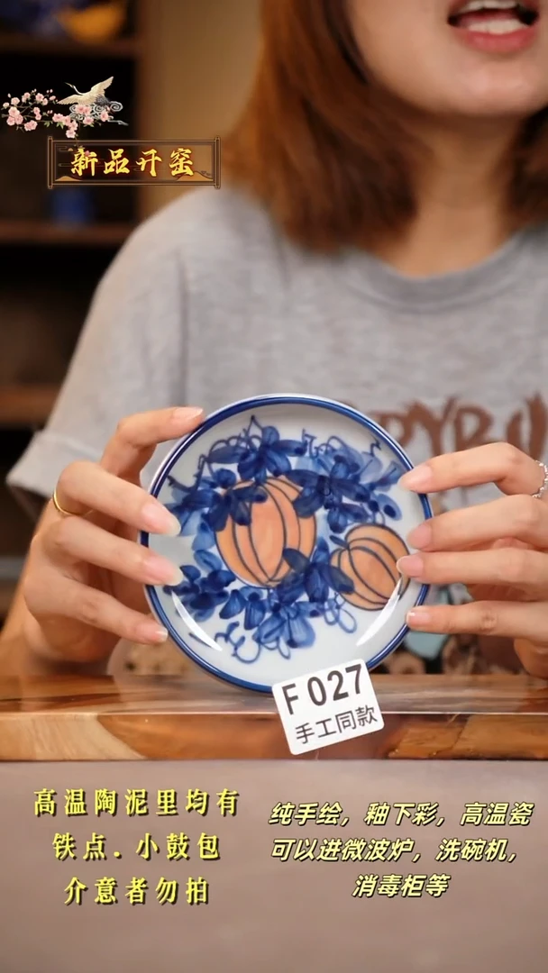 其他F027陶然集器瓷器