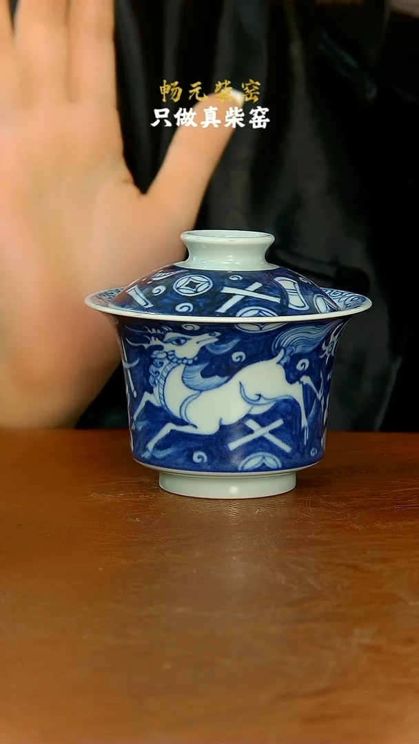 柴窑枢府釉神鹿马蹄盖碗 120cc