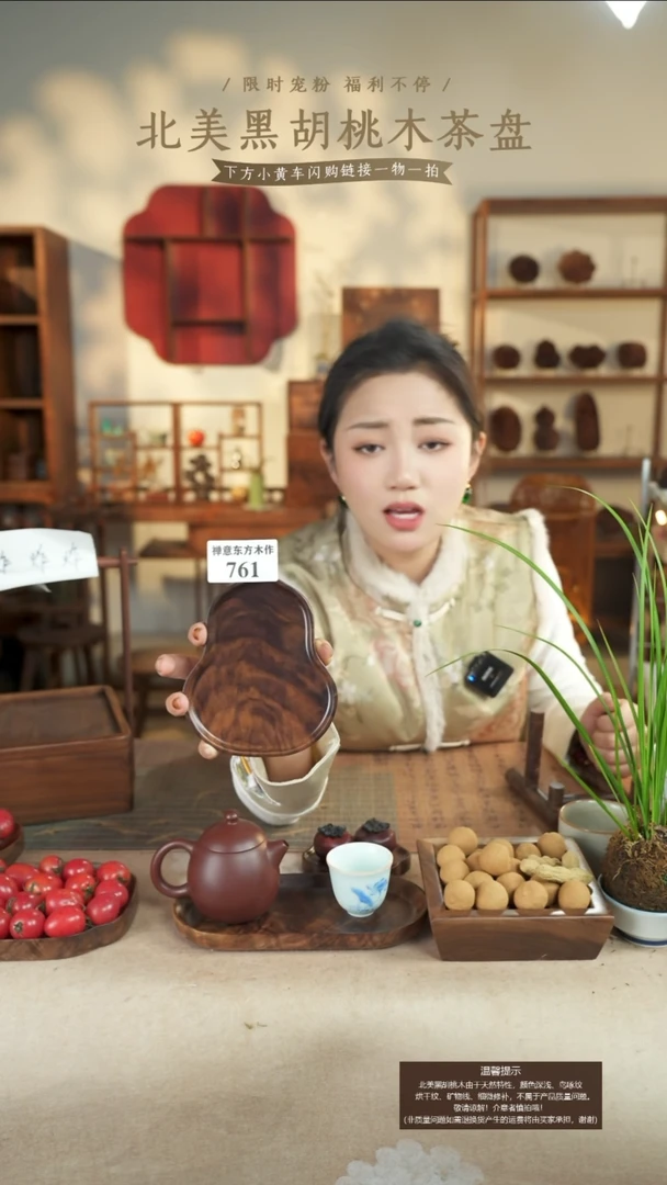 北美黑胡桃木茶盘761
