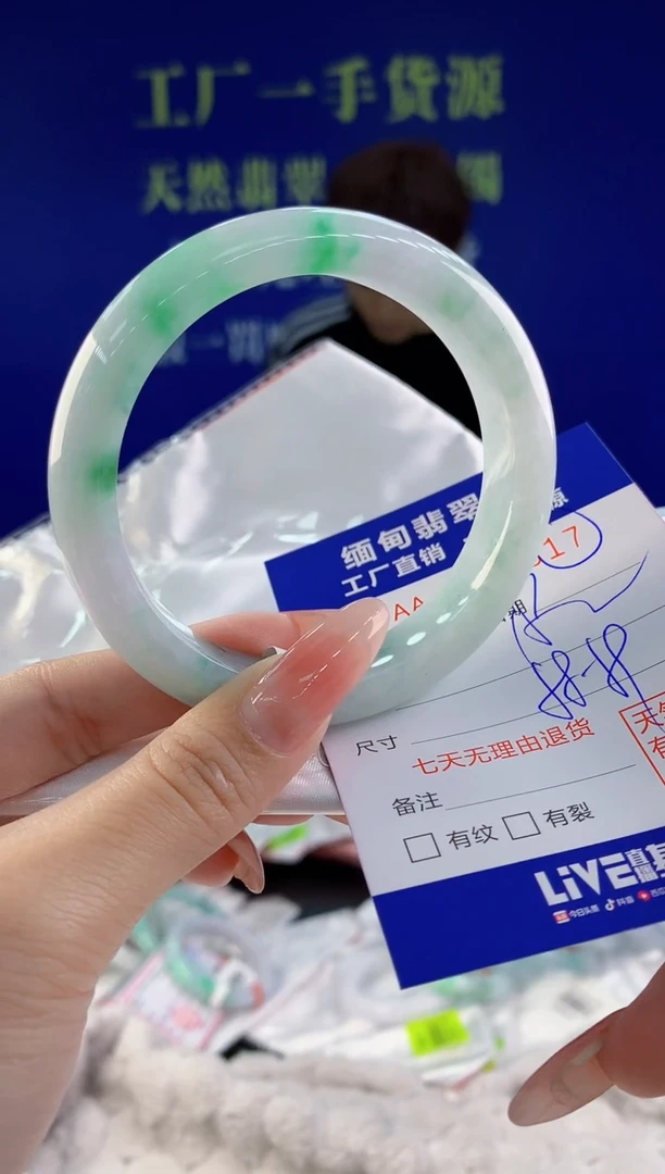 【闪购商品】翡翠手镯未镶嵌17天然A货翡翠