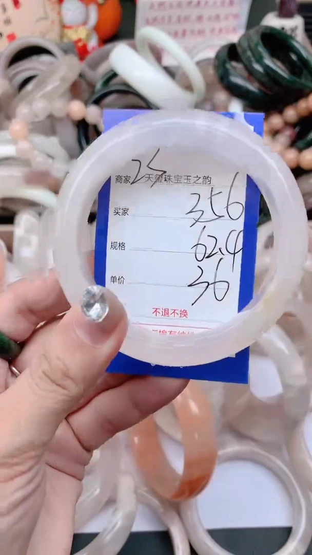 石英质玉手镯未镶嵌356