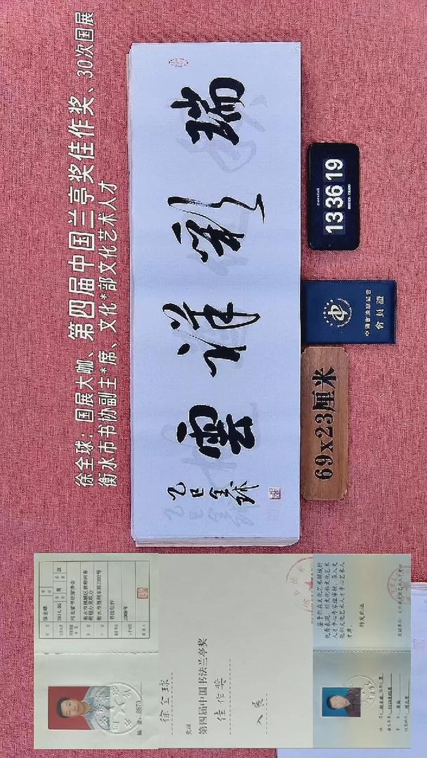 书法52         徐老师书法作品