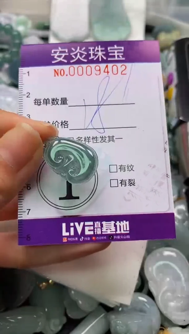 颈饰未镶嵌翡翠闪购0009402