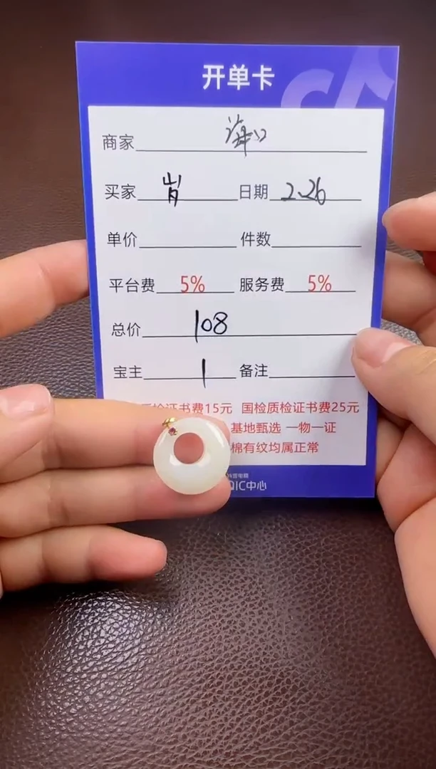 【闪购商品】和田玉挂件未镶嵌挂件