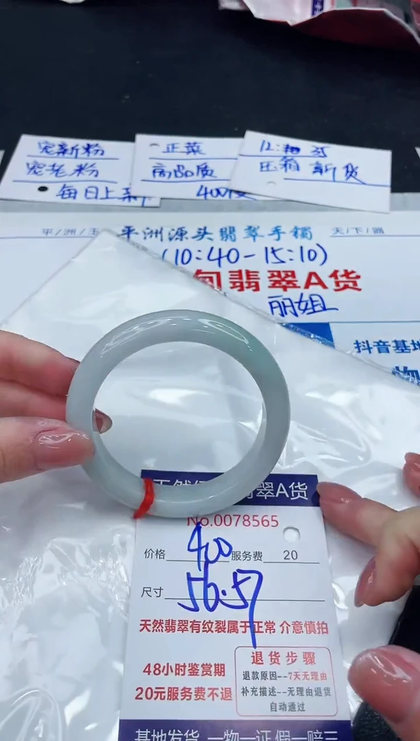 【闪购商品】翡翠手镯未镶嵌8888888888