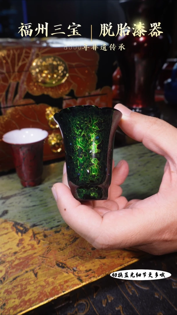 非遗大漆绿宝砂翠纹花口闻香杯冰种瓷