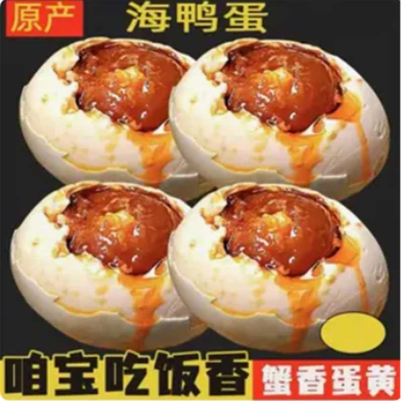 【买10枚送10枚】20枚50-55克正宗红泥腌制红心流油咸鸭蛋
