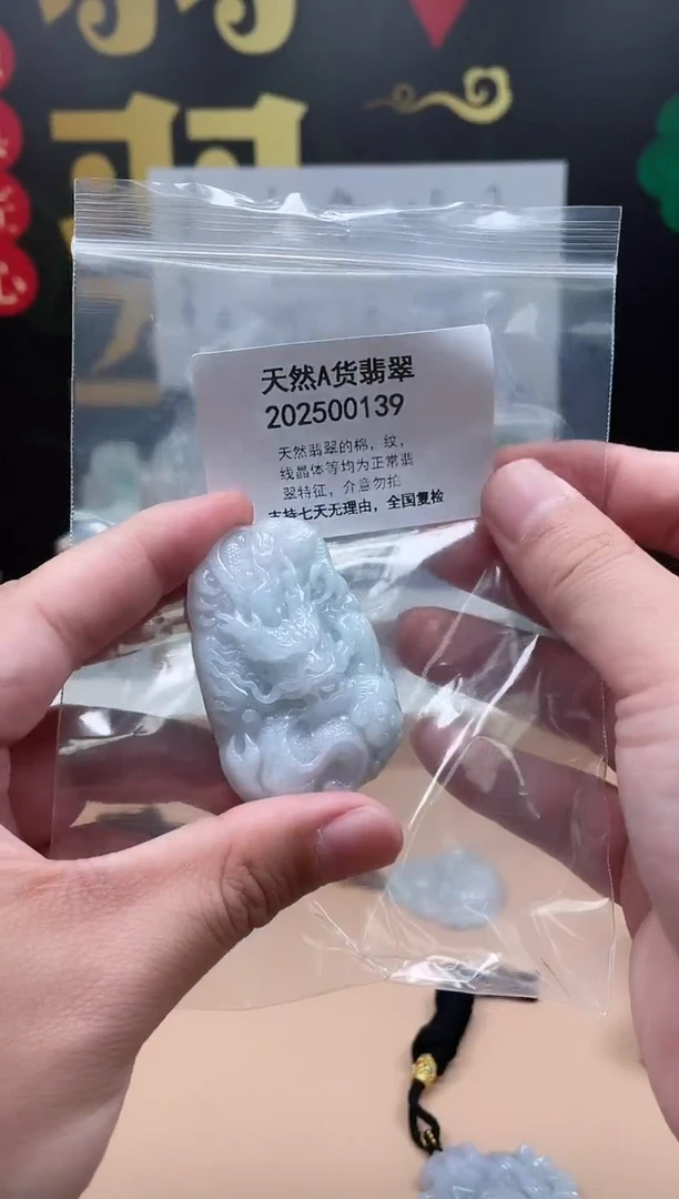 翡翠未镶嵌颈饰幸*神交个朋友06180093